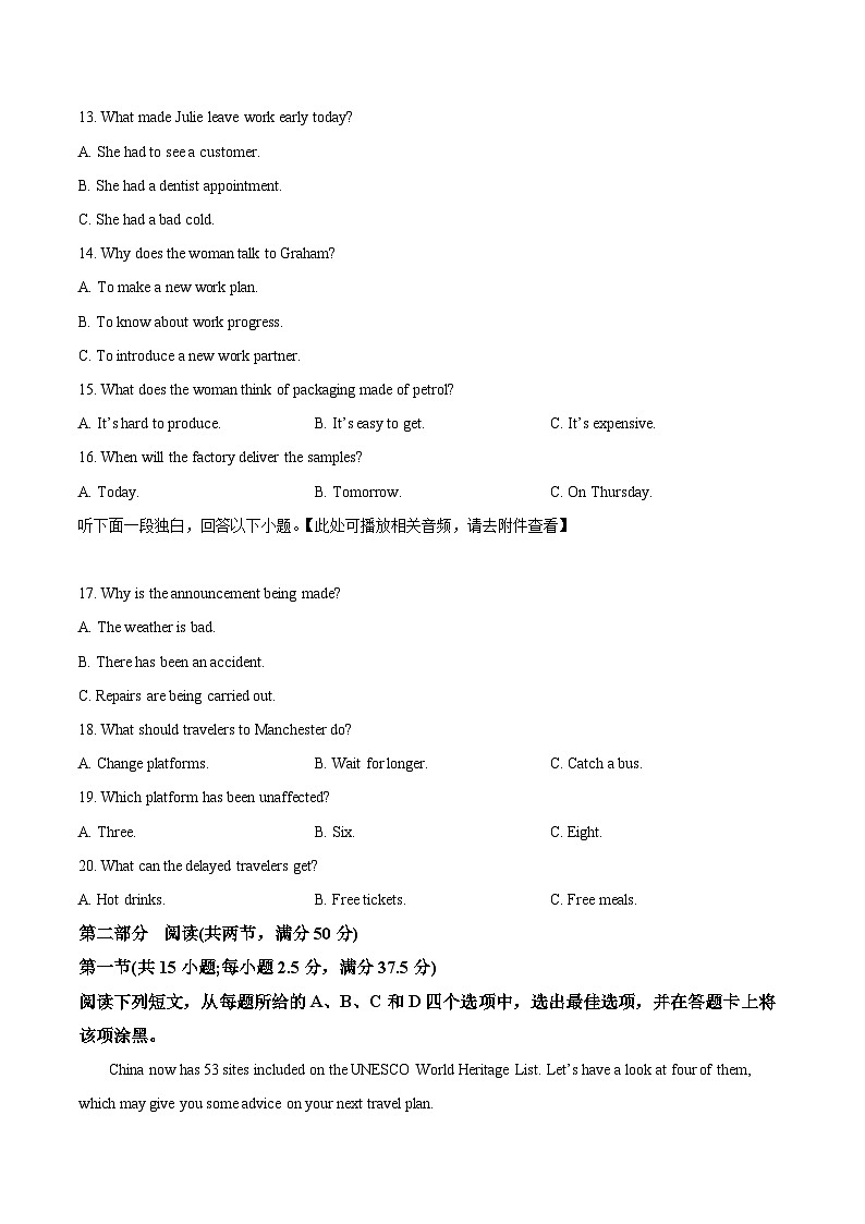 四川省绵阳南山中学2023-2024学年高一下学期期中考试英语试题（原卷版+解析版）03