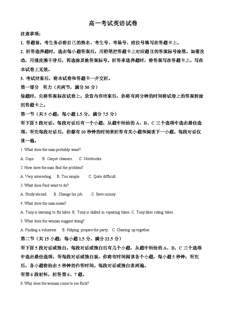 辽宁省县级重点高中协作体2023-2024学年高一下学期期中考试英语试卷（原卷版+解析版）01