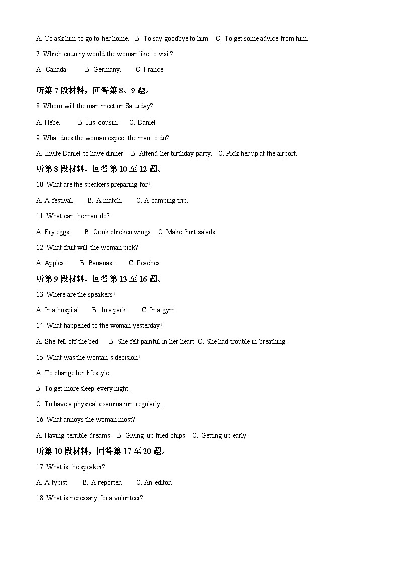 辽宁省县级重点高中协作体2023-2024学年高一下学期期中考试英语试卷（原卷版+解析版）02