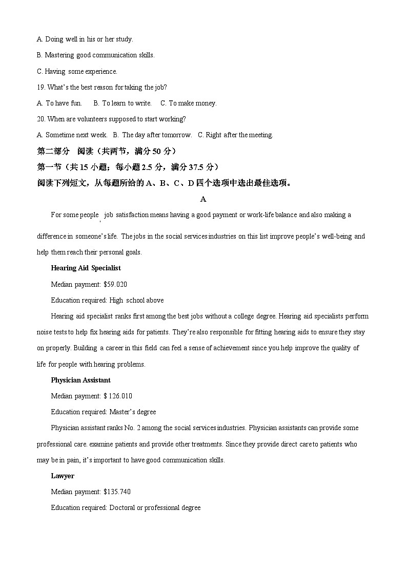 辽宁省县级重点高中协作体2023-2024学年高一下学期期中考试英语试卷（原卷版+解析版）03