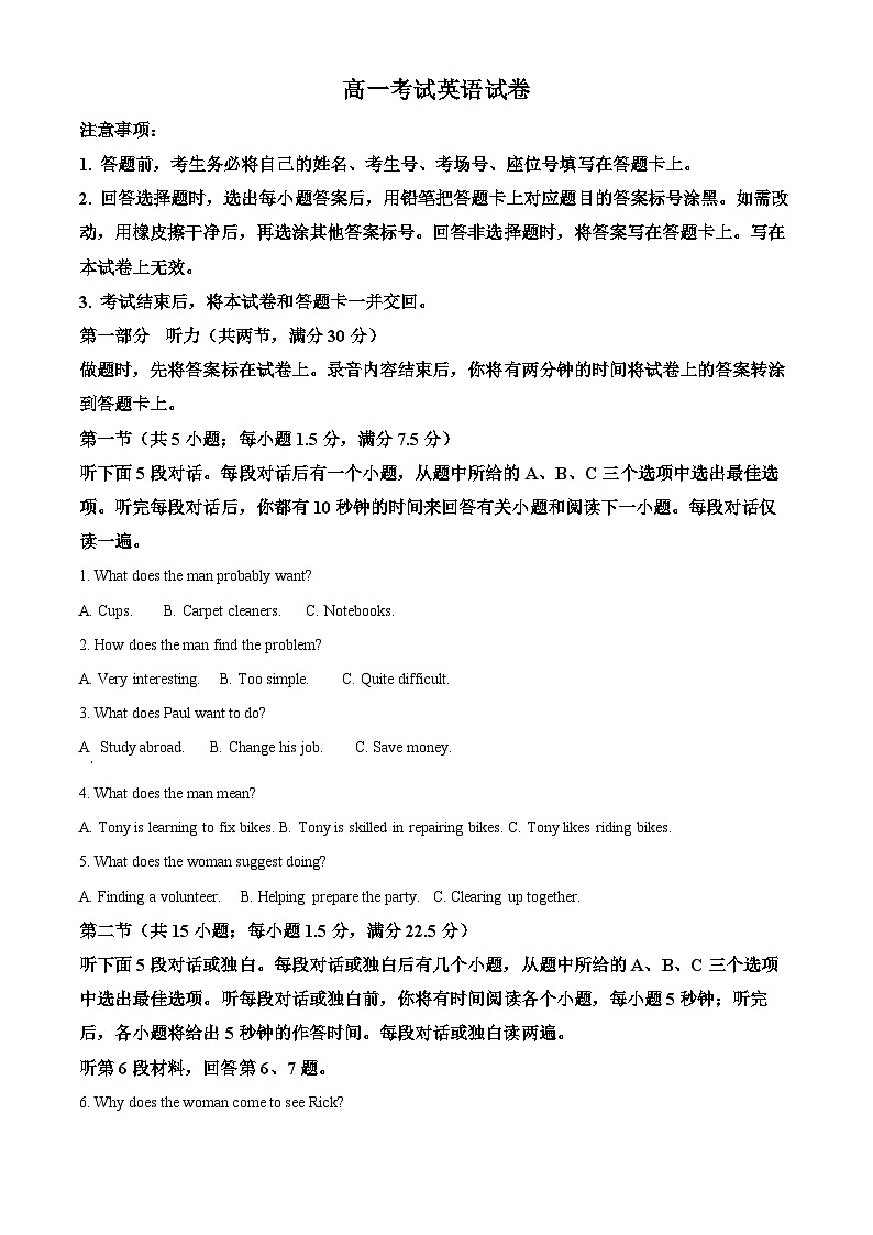 辽宁省县级重点高中协作体2023-2024学年高一下学期期中考试英语试卷（原卷版+解析版）01