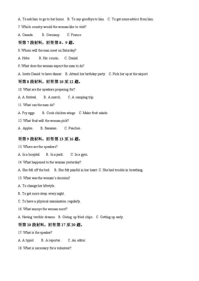 辽宁省县级重点高中协作体2023-2024学年高一下学期期中考试英语试卷（原卷版+解析版）02