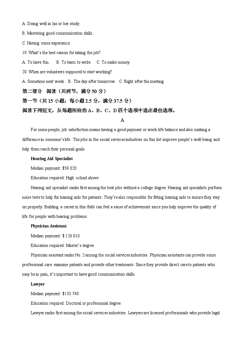 辽宁省县级重点高中协作体2023-2024学年高一下学期期中考试英语试卷（原卷版+解析版）03
