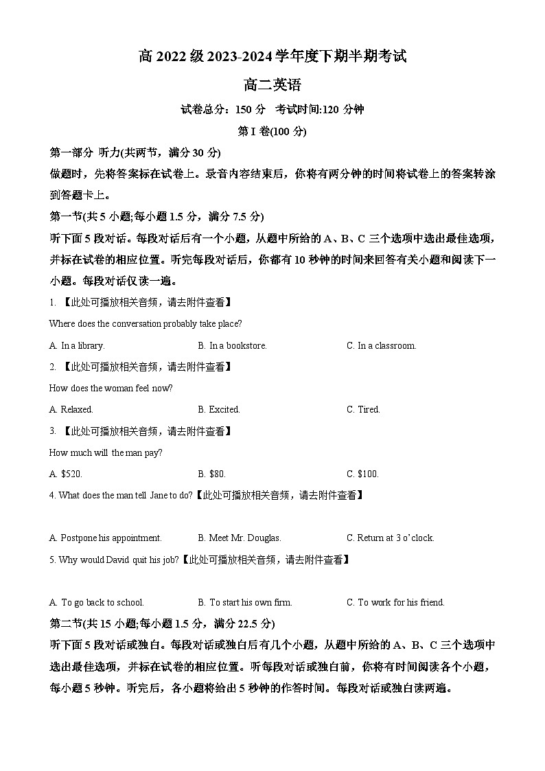 四川省甘孜藏族自治州某重点中学2023-2024学年高二下学期4月期中英语试题（原卷版+解析版）01