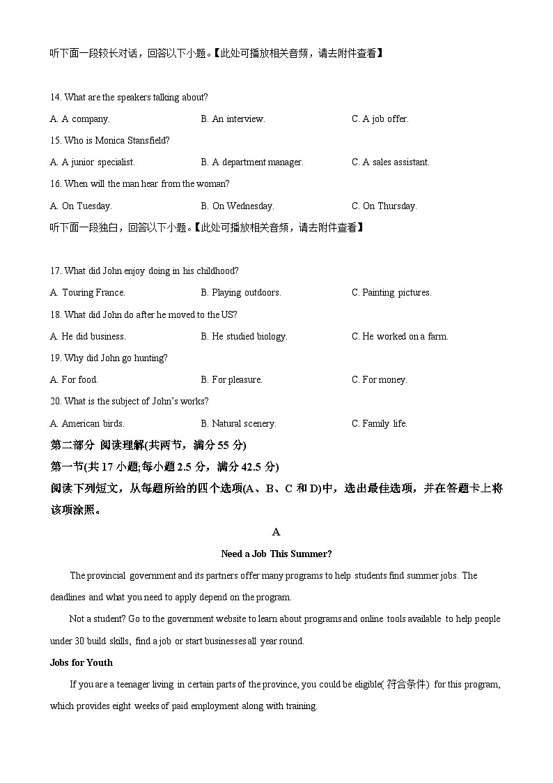 四川省甘孜藏族自治州某重点中学2023-2024学年高二下学期4月期中英语试题（原卷版+解析版）03