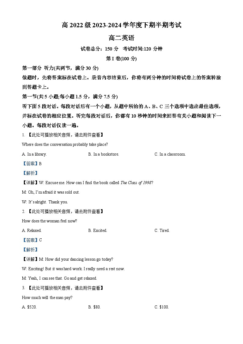 四川省甘孜藏族自治州某重点中学2023-2024学年高二下学期4月期中英语试题（原卷版+解析版）01