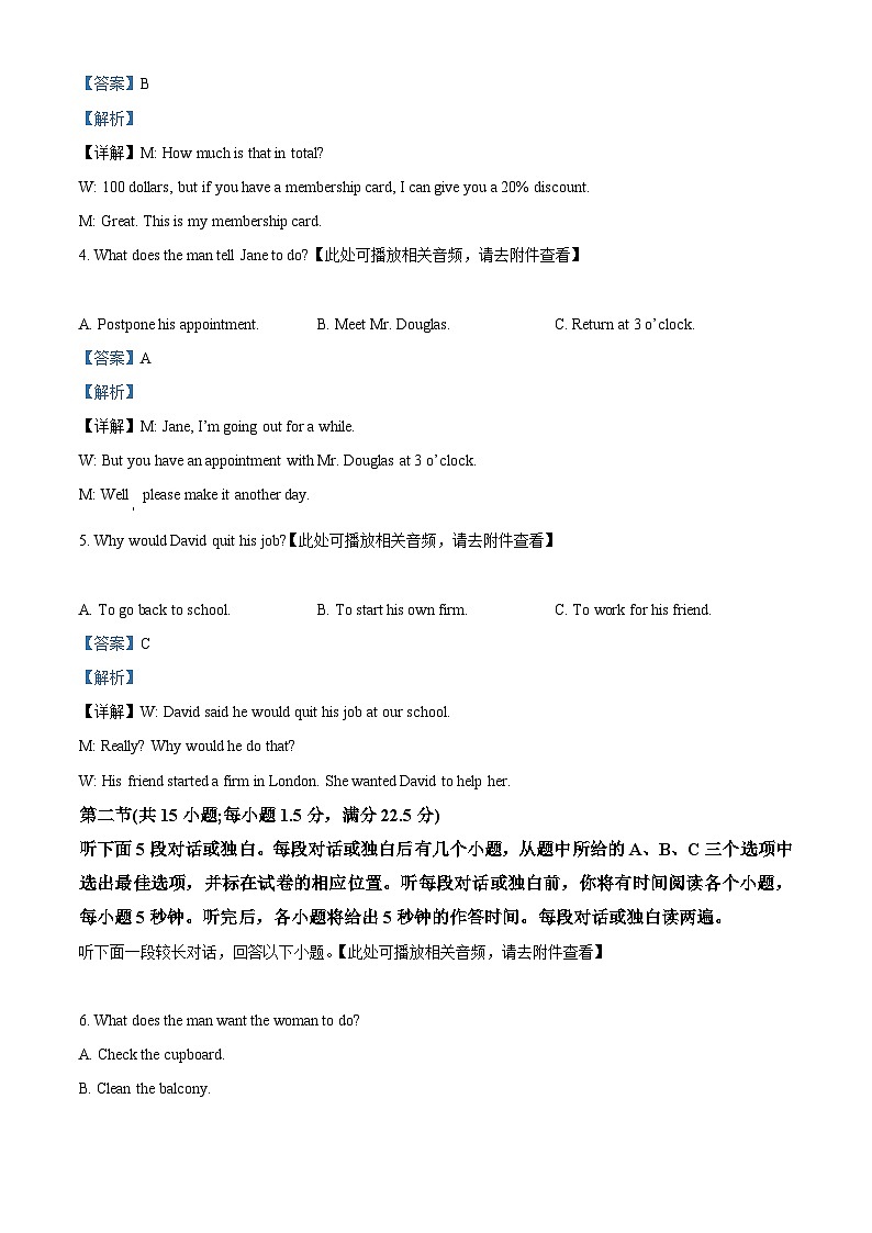 四川省甘孜藏族自治州某重点中学2023-2024学年高二下学期4月期中英语试题（原卷版+解析版）02