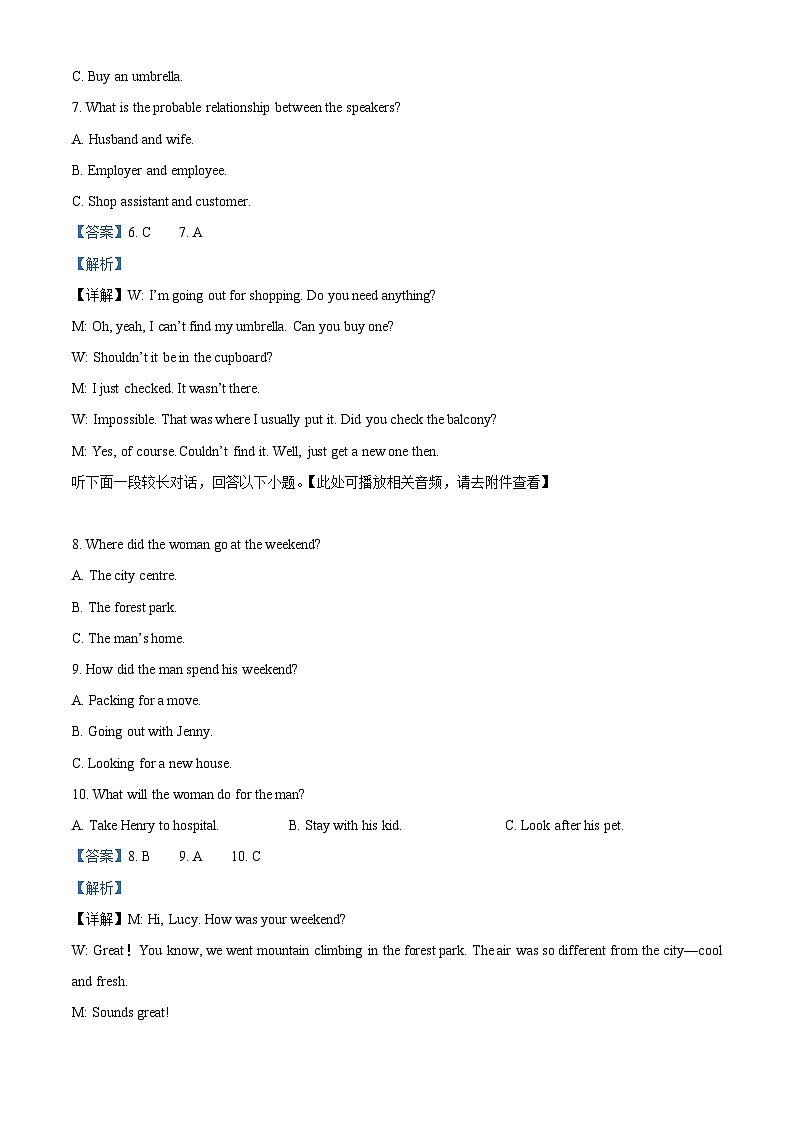 四川省甘孜藏族自治州某重点中学2023-2024学年高二下学期4月期中英语试题（原卷版+解析版）03