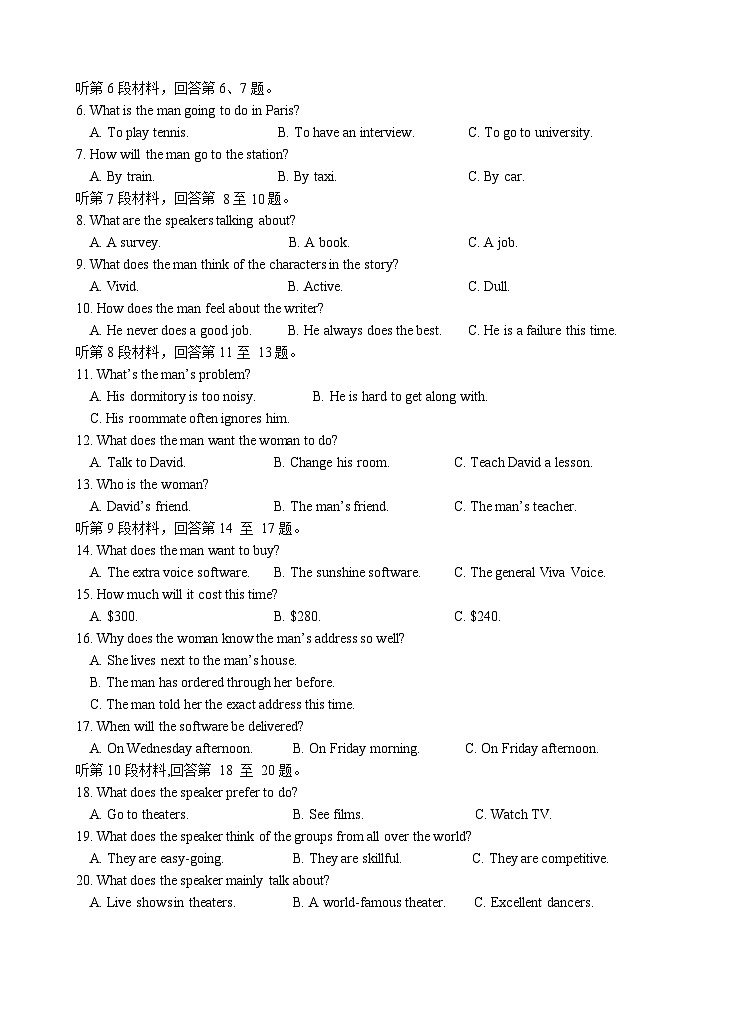 宁夏石嘴山市第三中学2024届高三下学期三模试题英语Word版含答案02