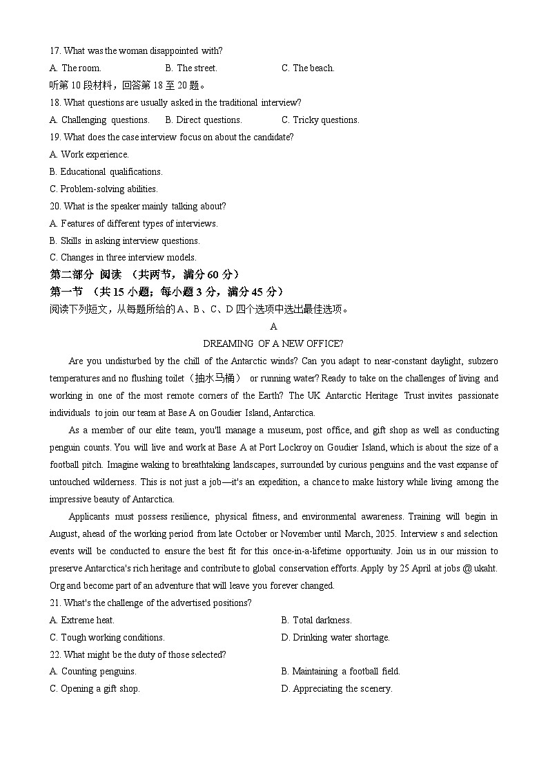 山西省临汾市2024届高三下学期三模试题英语Word版含答案03