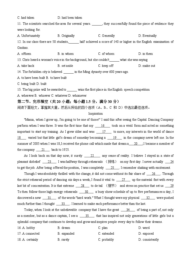 天津市南开中学2024届高三下学期第五次月考试题英语Word版含答案02