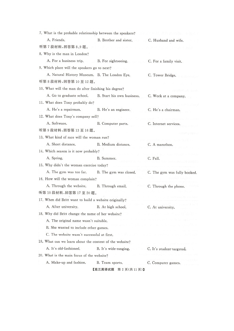 湖南名校联盟2024届高三全真模拟（5月）适应性考试英语试题第2页