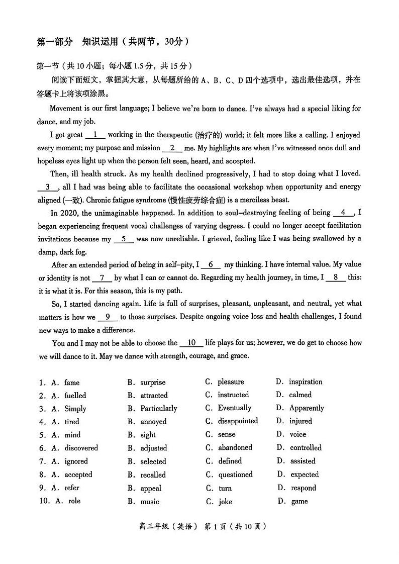海淀二模英语试题第2页