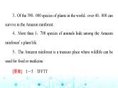 译林版高中英语必修第三册UNIT1理解课文精研读课件