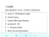 译林版高中英语必修第三册UNIT1理解课文精研读课件