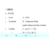 譯林版高中英語(yǔ)必修第三冊(cè)UNIT1預(yù)習(xí)新知早知道課件