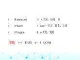 譯林版高中英語(yǔ)必修第三冊(cè)UNIT1預(yù)習(xí)新知早知道課件