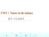 译林版高中英语必修第三册UNIT1教学知识细解码课件