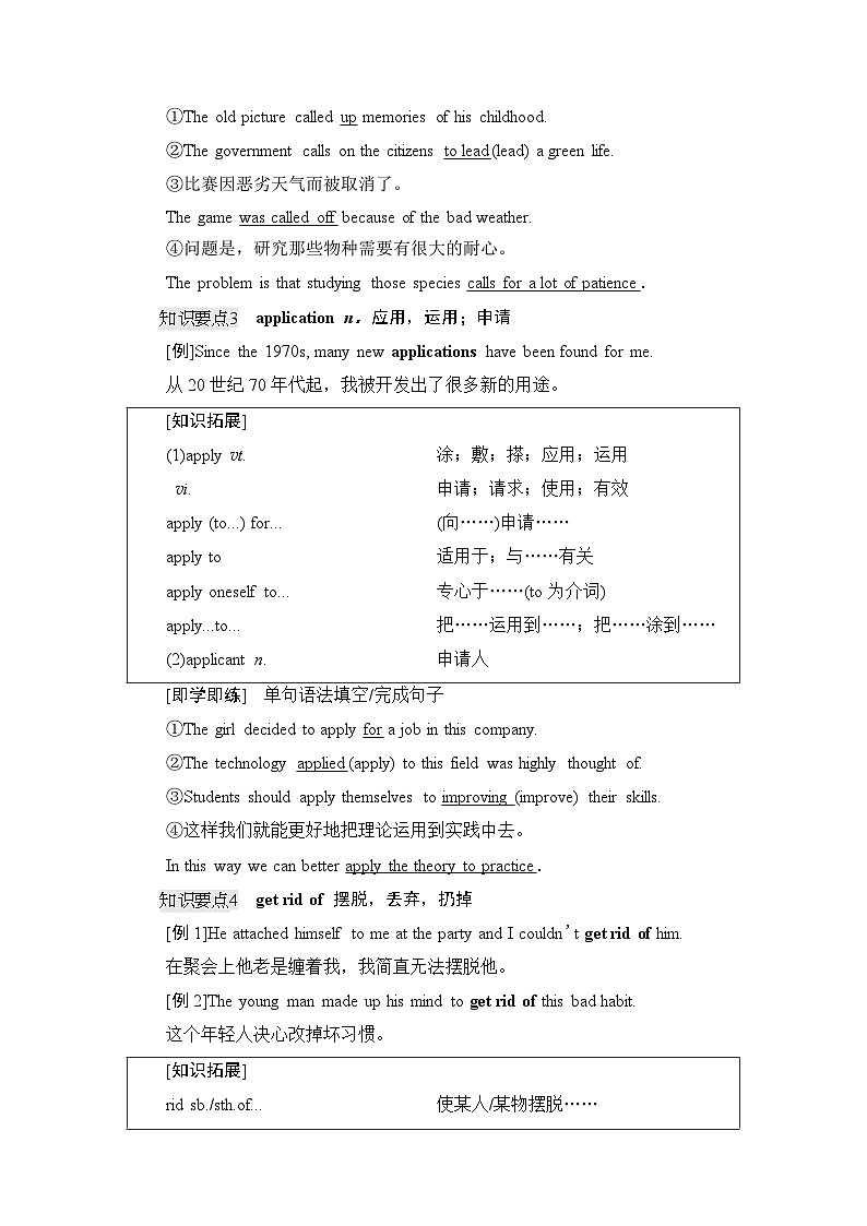 译林版高中英语必修第三册UNIT1泛读技能初养成学案第3页