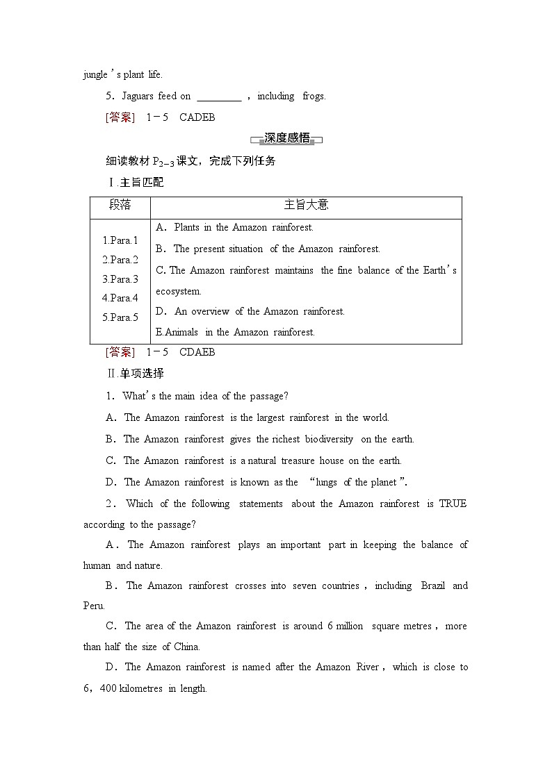 译林版高中英语必修第三册UNIT1理解课文精研读学案02