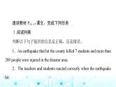 译林版高中英语必修第三册UNIT2理解课文精研读课件