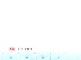 译林版高中英语必修第三册UNIT2理解课文精研读课件