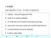 译林版高中英语必修第三册UNIT2理解课文精研读课件