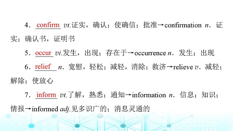 译林版高中英语必修第三册UNIT2教学知识细解码课件第3页