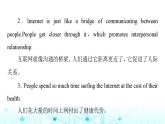 译林版高中英语必修第三册UNIT3导读话题妙切入课件