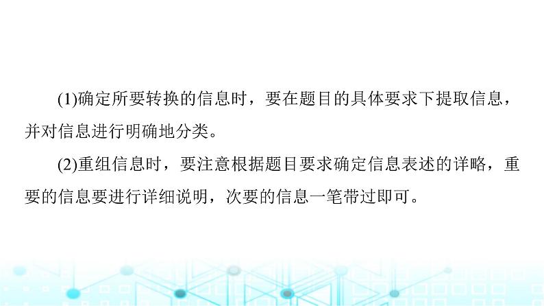 译林版高中英语必修第三册UNIT3表达作文巧升格课件第3页