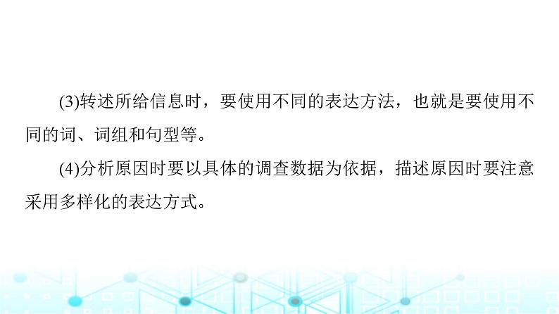 译林版高中英语必修第三册UNIT3表达作文巧升格课件第4页