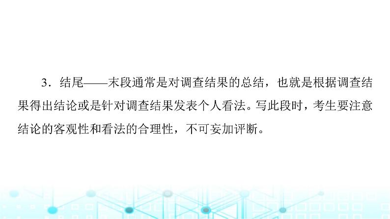 译林版高中英语必修第三册UNIT3表达作文巧升格课件第5页