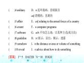 譯林版高中英語必修第三冊(cè)UNIT3預(yù)習(xí)新知早知道課件