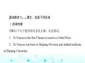 译林版高中英语必修第三册UNIT4理解课文精研读课件
