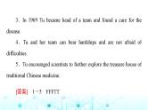 译林版高中英语必修第三册UNIT4理解课文精研读课件