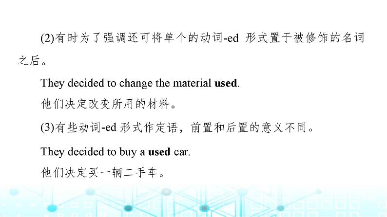 译林版高中英语必修第三册UNIT4突破语法大冲关课件第7页