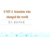 譯林版高中英語必修第三冊UNIT4預習新知早知道課件