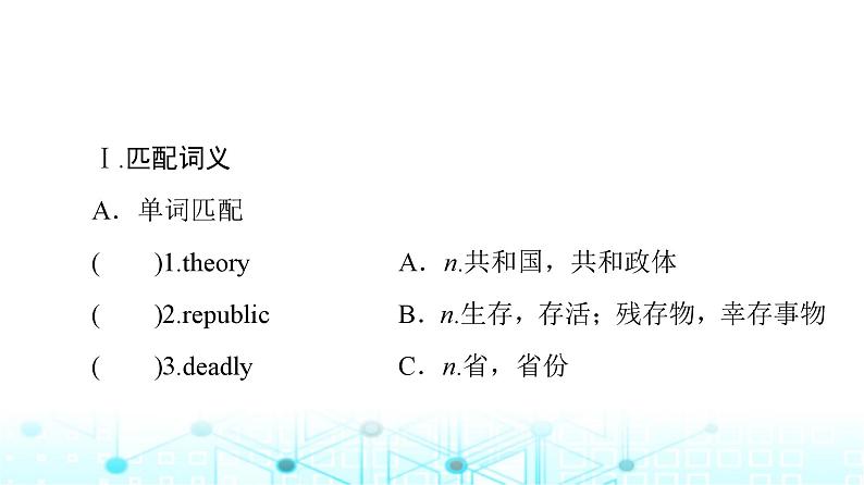 译林版高中英语必修第三册UNIT4预习新知早知道课件第2页