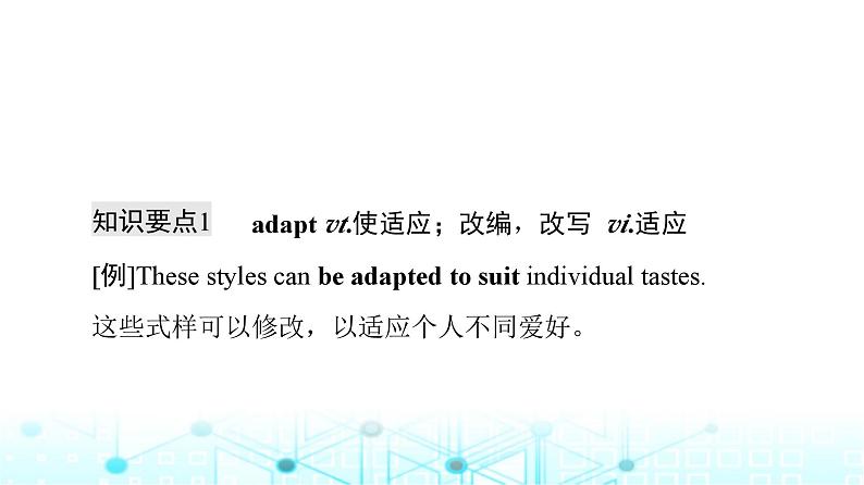 译林版高中英语必修第二册UNIT1泛读技能初养成课件第7页