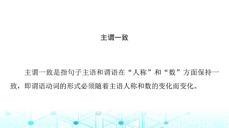 译林版高中英语必修第二册UNIT1突破语法大冲关课件第2页