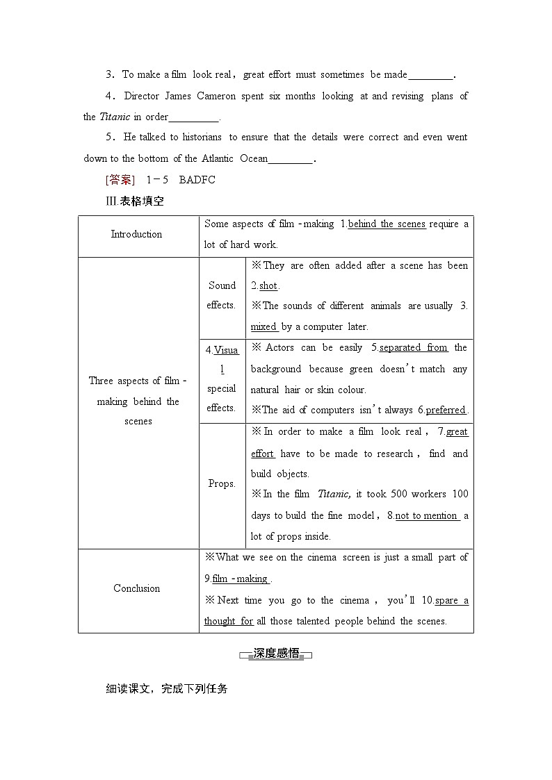 译林版高中英语必修第二册UNIT1理解课文精研读学案第2页