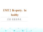 译林版高中英语必修第二册UNIT2泛读技能初养成课件