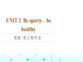 译林版高中英语必修第二册UNIT2理解课文精研读课件