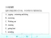 译林版高中英语必修第二册UNIT2理解课文精研读课件