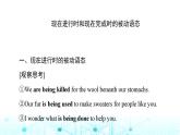 译林版高中英语必修第二册UNIT2突破语法大冲关课件