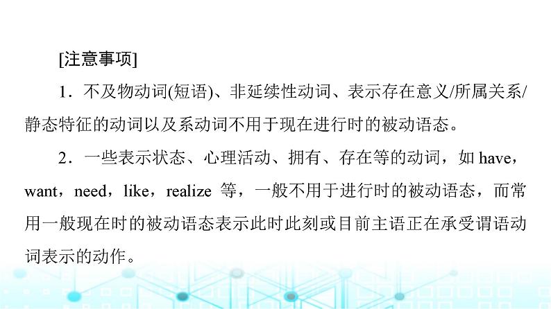 译林版高中英语必修第二册UNIT2突破语法大冲关课件第7页