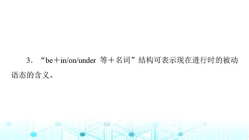 译林版高中英语必修第二册UNIT2突破语法大冲关课件第8页