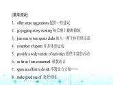 译林版高中英语必修第二册UNIT2表达作文巧升格课件