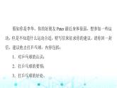译林版高中英语必修第二册UNIT2表达作文巧升格课件