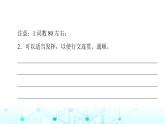 译林版高中英语必修第二册UNIT2表达作文巧升格课件